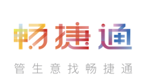 畅捷通 T+专属云